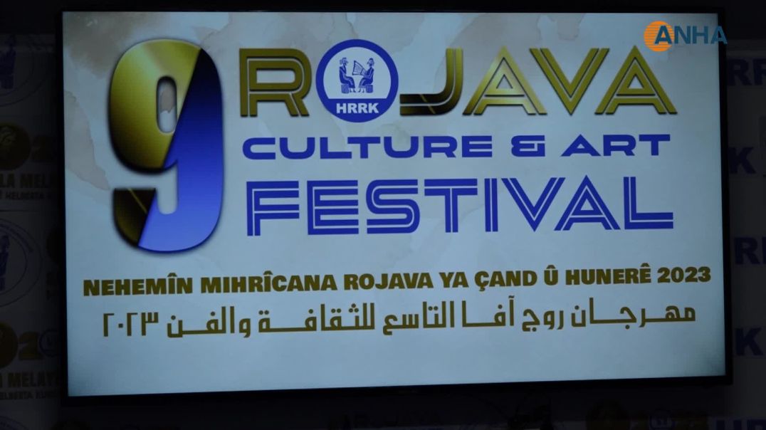 قواعد اللغة الكردية بين القبول والنقد في مهرجان روج آفا الـ 9