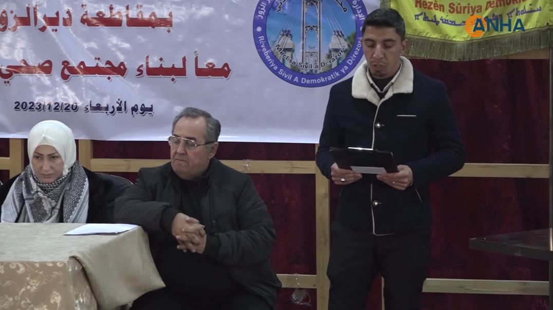 لجنة الصحة في مقاطعة دير الزور تعقد مؤتمرها السنوي