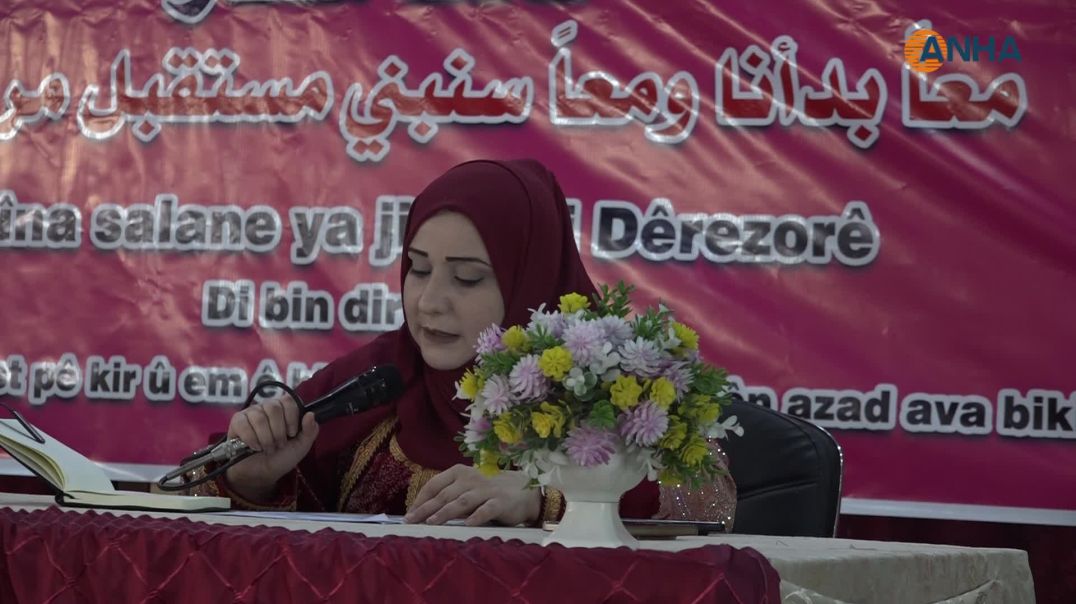 المرأة في دير الزور تعقد اجتماعها السنوي وتختتمه بمخرجات لتعزيز النضال