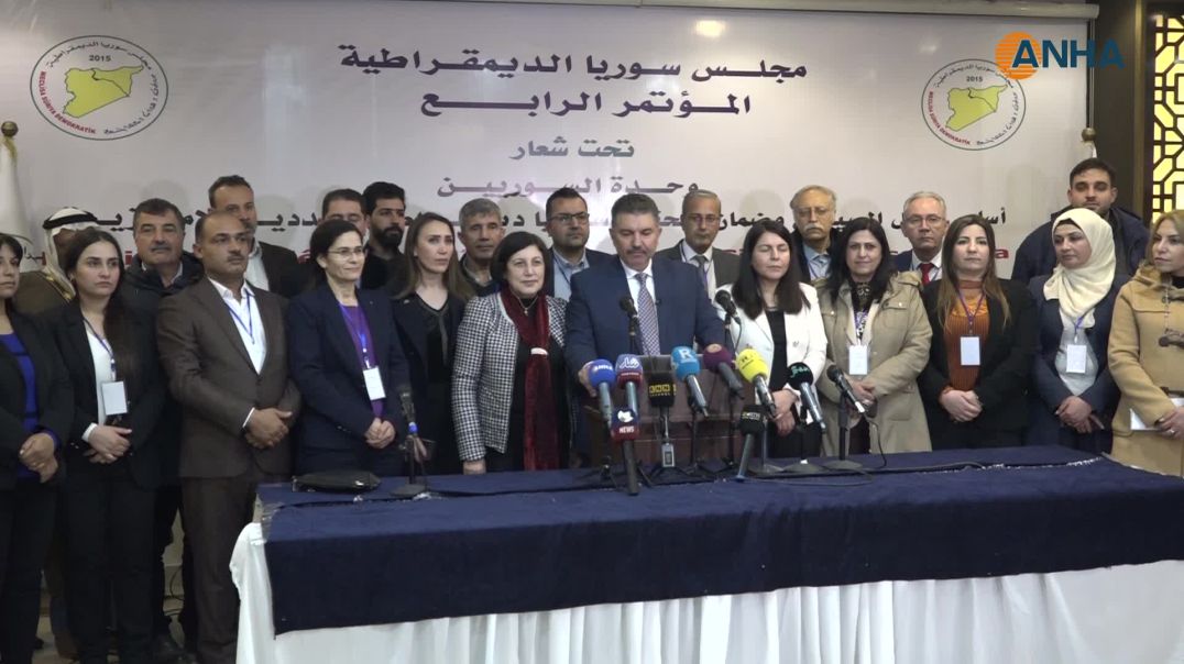 مجلس سوريا الديمقراطية ينهي أعمال مؤتمره الرابع ببيان ختامي