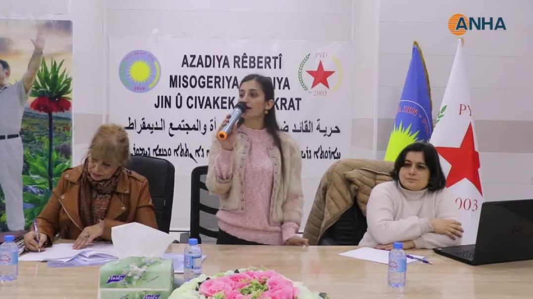 ندوة حوارية ضمن حملة الحرية الجسدية للقائد في الحسكة
