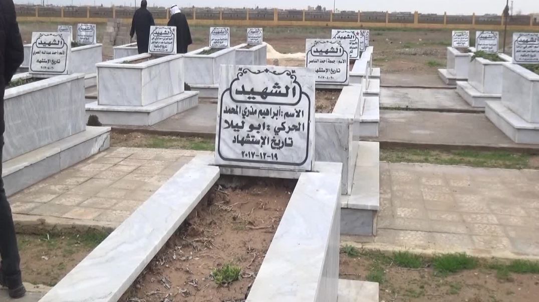 مزار تل حميس يحتضن جثمان الشهيد مجد العازل
