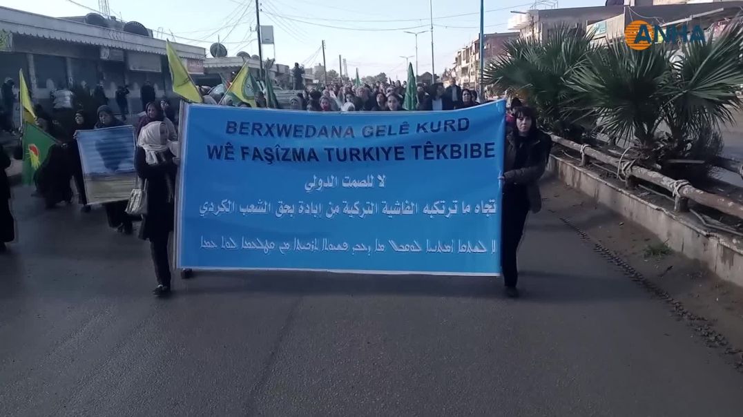احتجاجات واسعة تشهدها شمال وشرق سوريا تنديداً بهجمات الإبادة