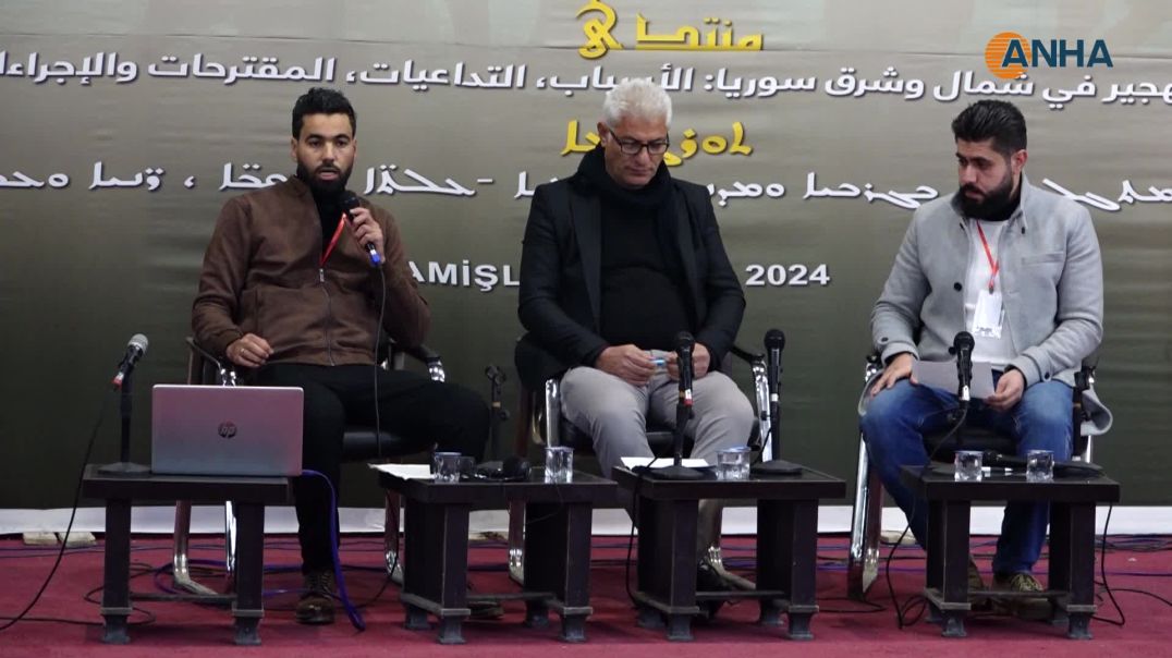 بحلول ومقترحات.. منتدى الهجرة والتهجير يختتم أعماله