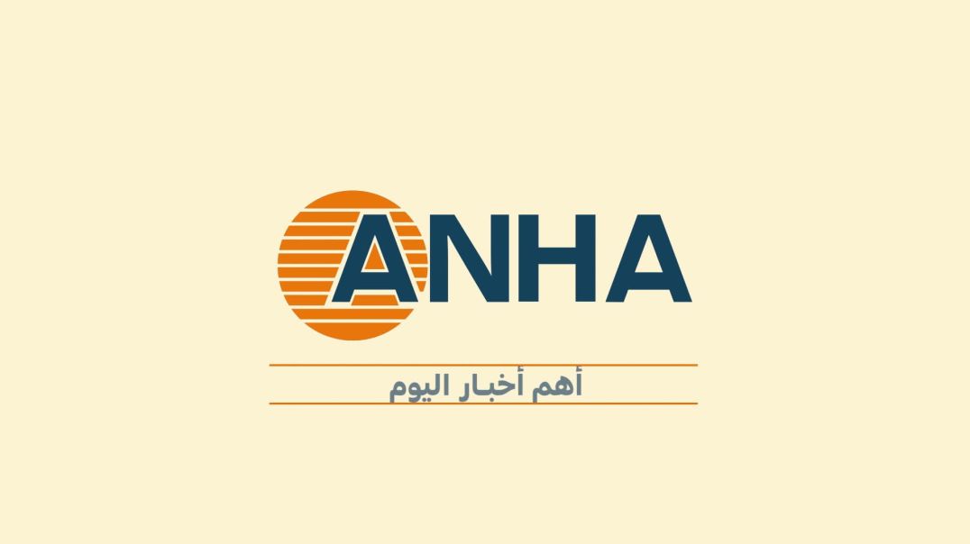 اهم أخبار اليوم