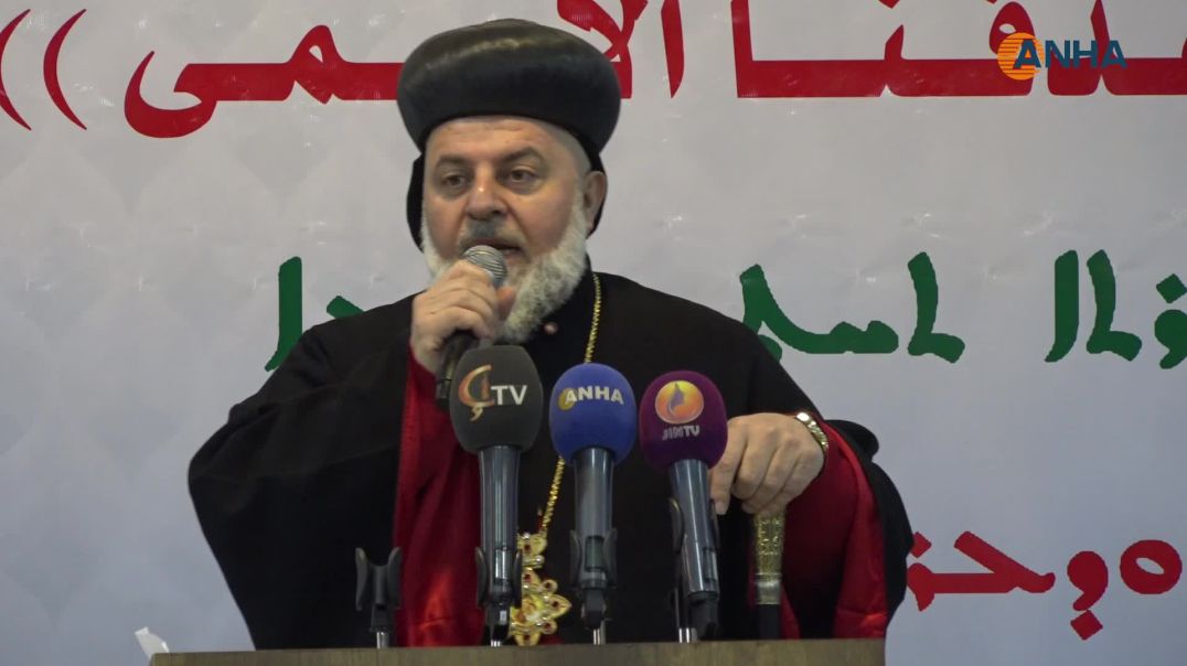 مطران أبرشية الجزيرة والفرات للسريان الأرثوذكس يشيد بالعيش المشترك في ظل الإدارة الذاتية