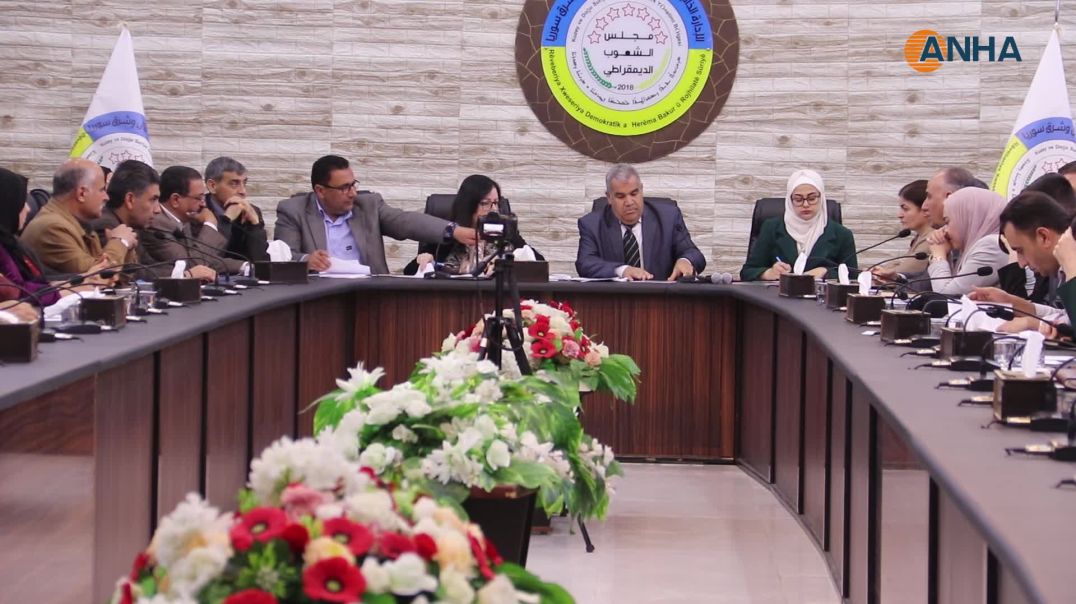 جلسة حافلة بالقرارات لمجلس الشعوب الديمقراطي