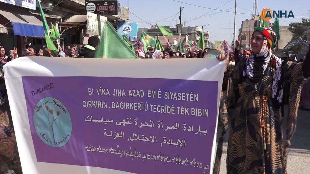 5 مسيرات في مقاطعة الجزيرة بمناسبة 8 آذار- قامشلو
