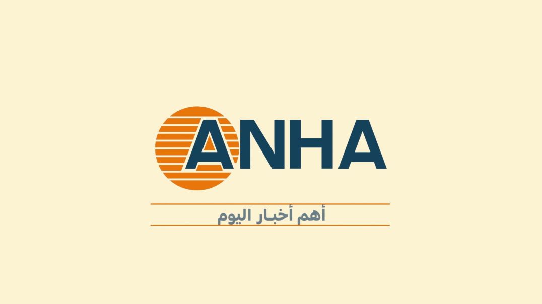 اهم أخبار اليوم