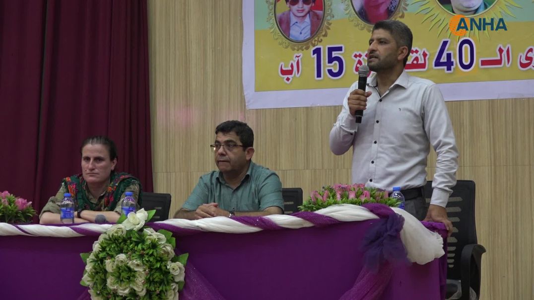 ⁣شرح استفادة شعوب إقليم شمال شرق سوريا من ميراث 15 آب