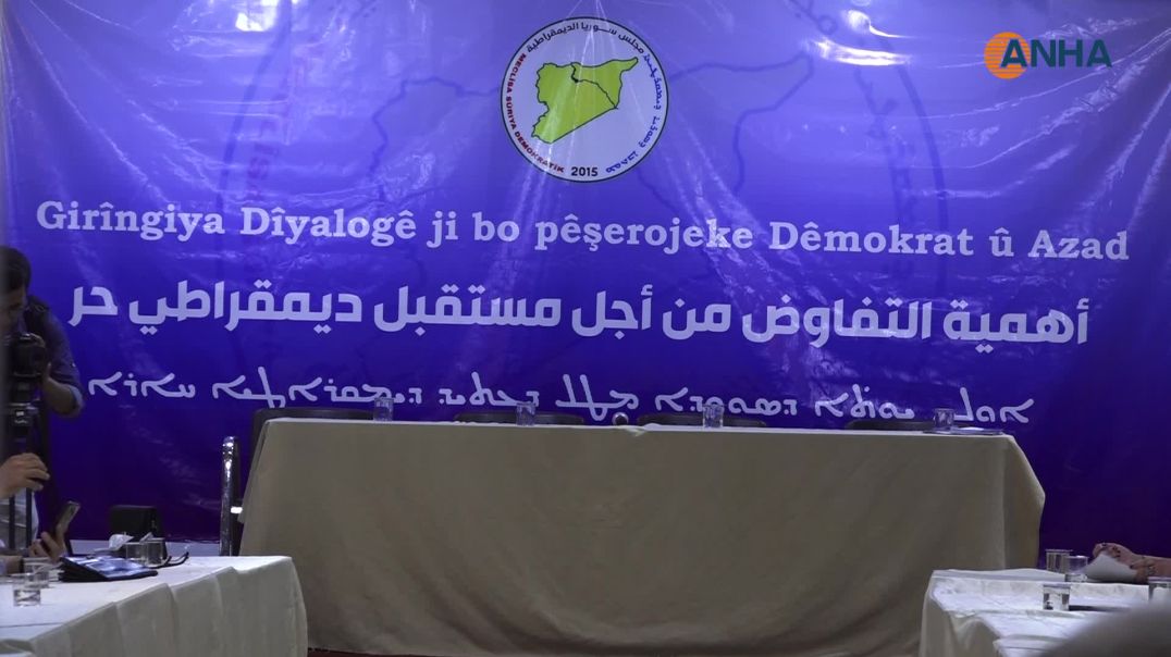 ⁣ندوة موسعة في قامشلو تبحث آفاق الحوار والتفاوض في سوريا