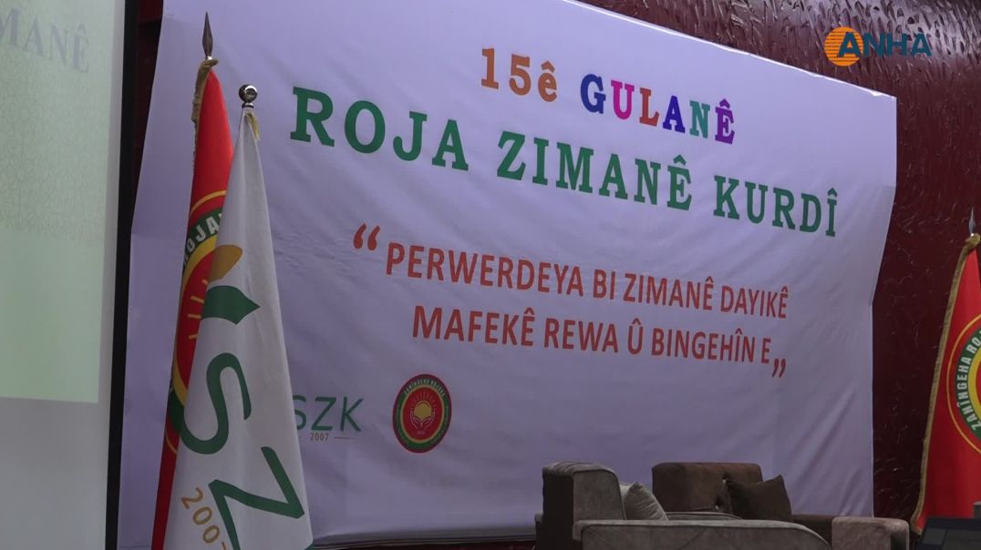 ⁣Li Zanîngeha Rojava bi boneya 15’ê Gulanê panelek li dar ket