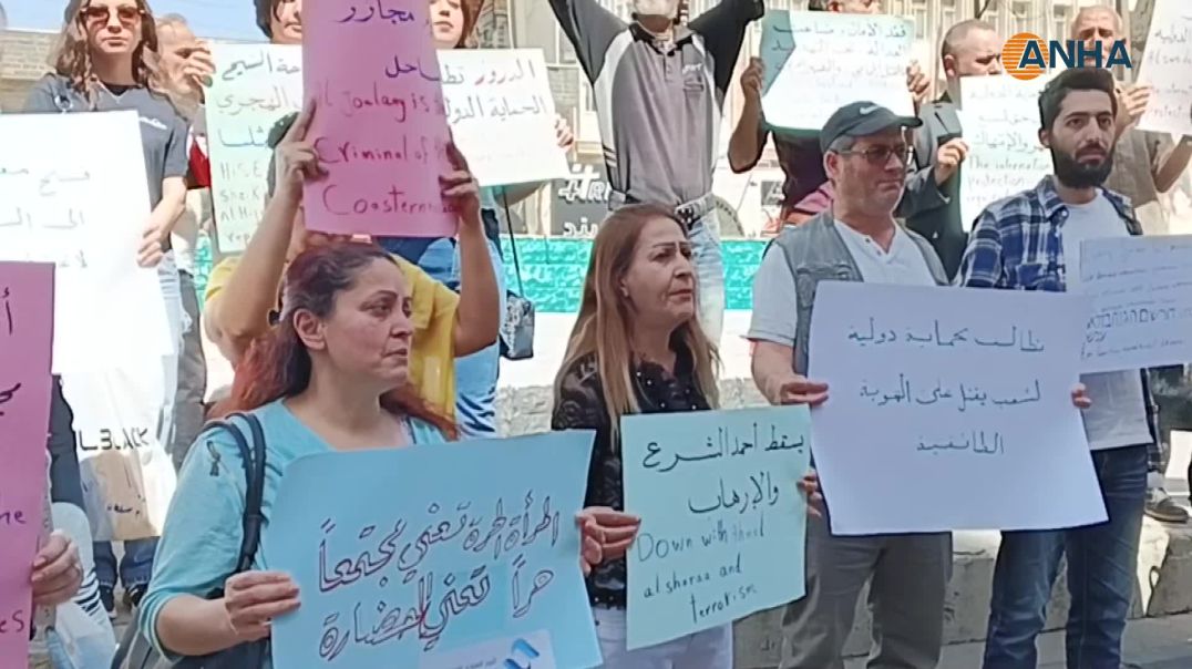 ⁣احتجاج في السويداء يطالب بفتح معبر إنساني ويندد بالمجازر المرتكبة بحق المدنيين
