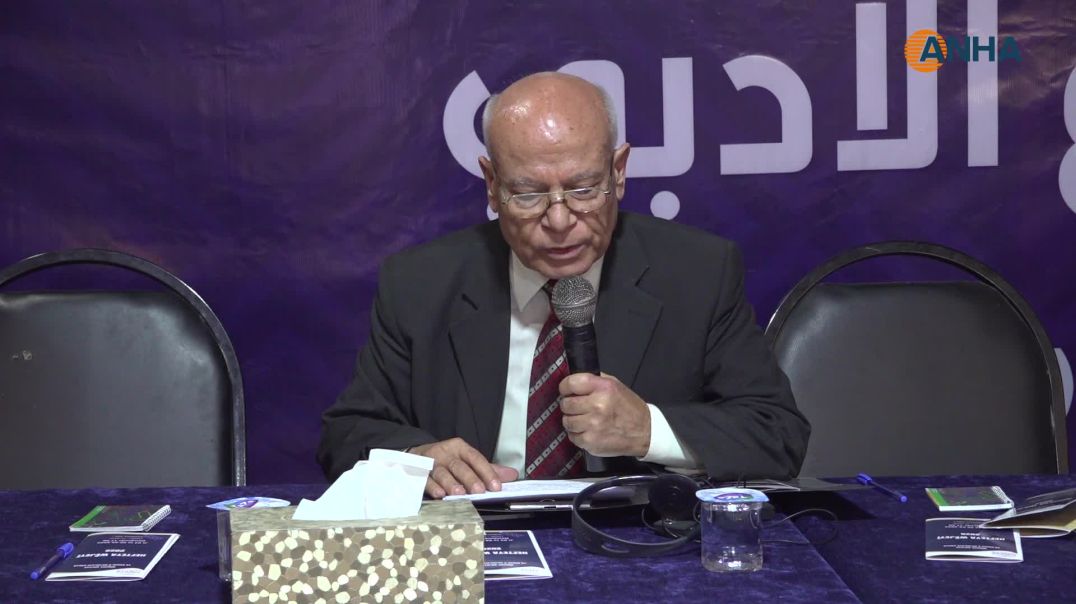 ⁣بدء فعاليات الأسبوع الأدبي في مدينة الحسكة