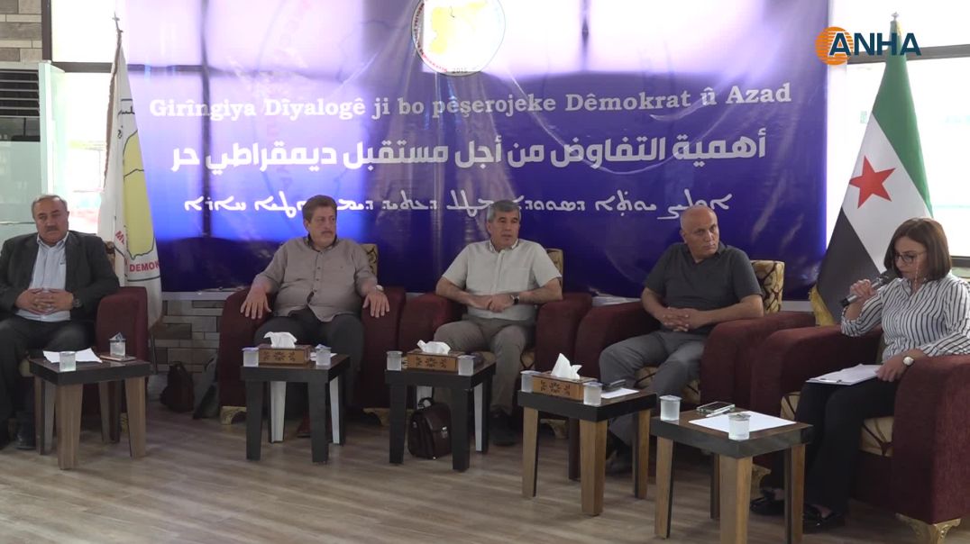 ⁣ندوة هامة في الحسكة تسلط الضوء على ملفات التفاوض مع سلطة دمشق