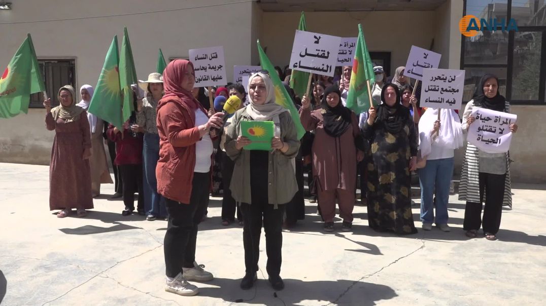 ⁣مؤتمر ستار يدين جرائم قتل النساء - الحسكة