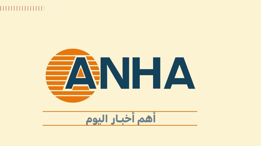 اهم أخبار اليوم