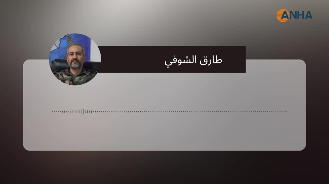 قائد مجلس السويداء العسكري يكشف عن خروقات لوقف إطلاق النار