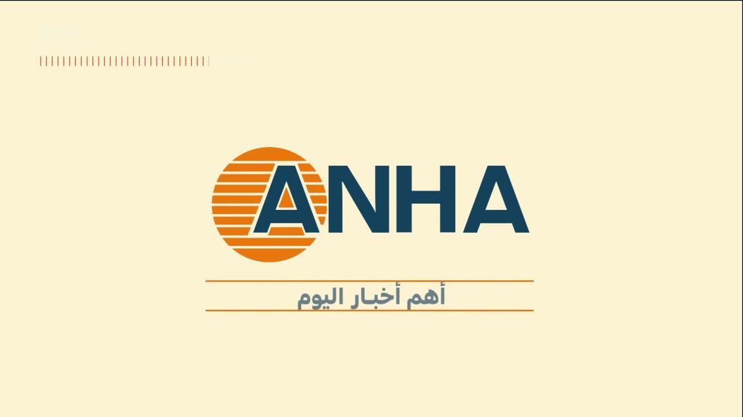 اهم أخبار اليوم