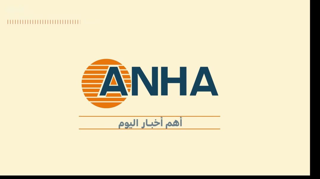 اهم أخبار اليوم