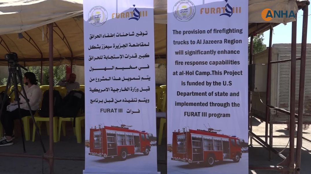 ⁣3 عربات إطفاء جديدة تنضم لأسطول إطفاء الحسكة