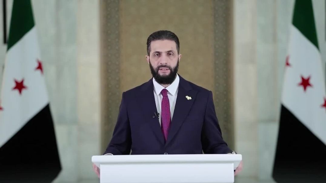 كلمة الشرع حول السويداء والاتفاقية الأخيرة 