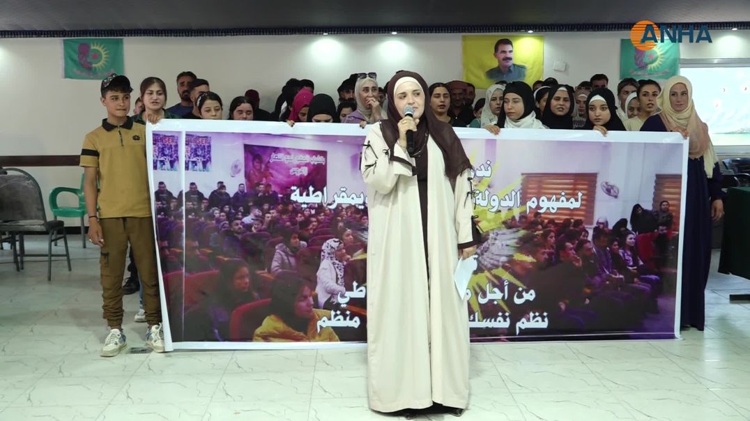⁣ندوة حوارية للشبيبة  حول مفاهيم الدولة والسلطة والديمقراطية