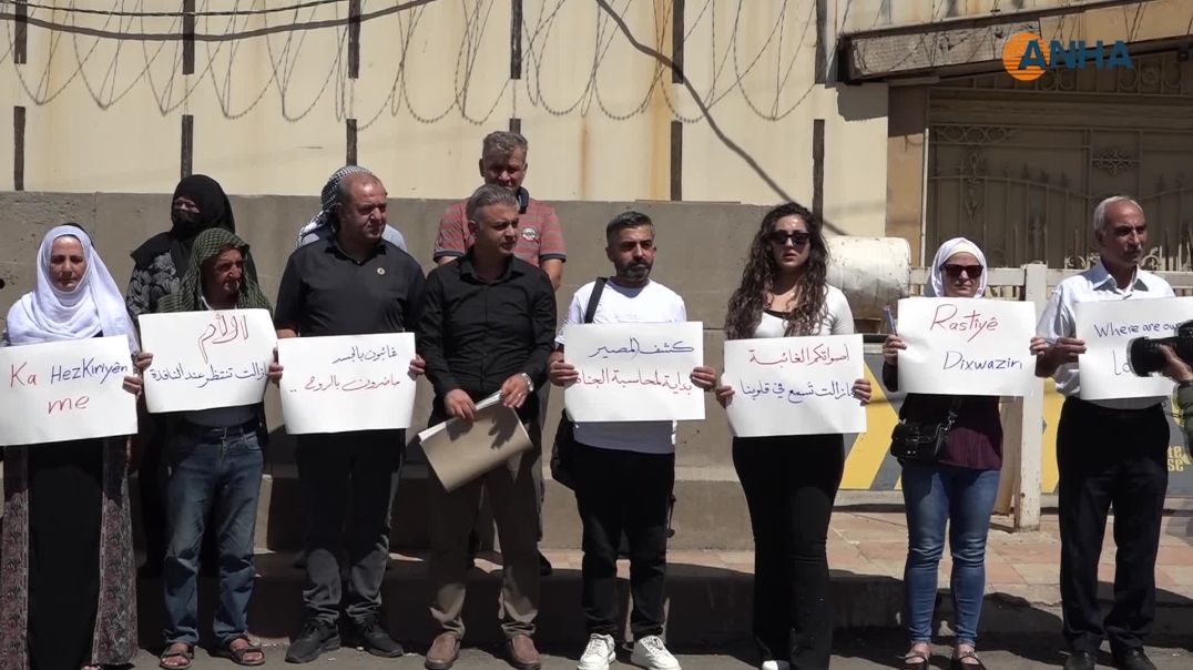 ⁣وقفة تضامنية قبل اليوم الدولي لضحايا الاختفاء القسري