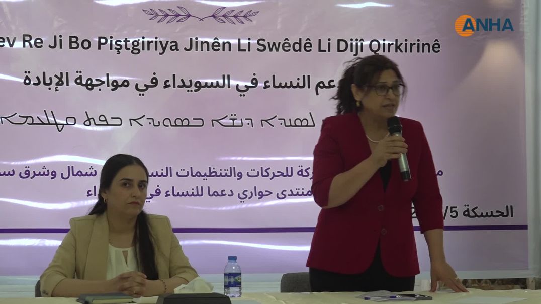 انطلاق منتدى حواري في الحسكة دعماً لنساء السويداء