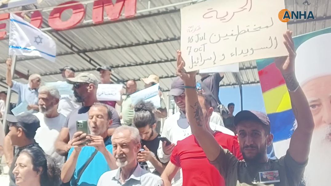 ⁣أهالي السويداء يطالبون بانسحاب قوات دمشق من الحدود الإدارية للمحافظة