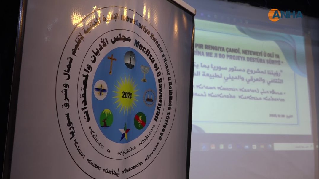 مجلس الأديان يدعو السوريين للابتعاد عن خطاب الكراهية والعيش ضمن سوريا موحدة