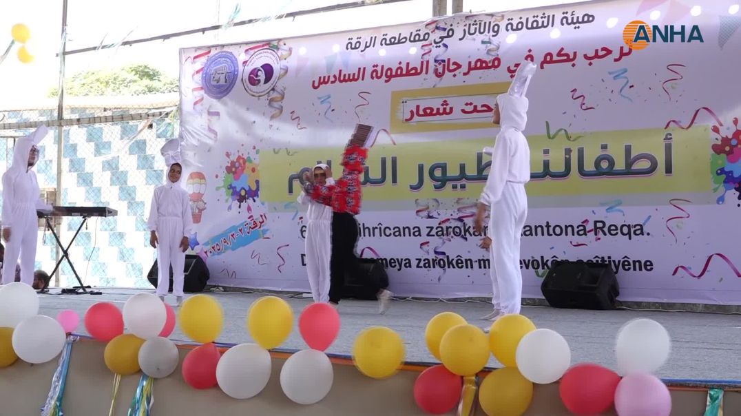 مهرجان الطفولة يسدل الستار على فعالياته في مقاطعة الرقة