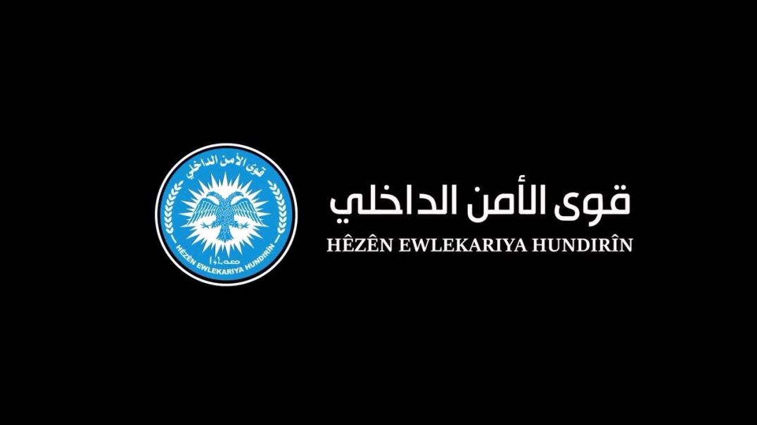 القبض على مطلوب للعدالة في مقاطعة الرقة