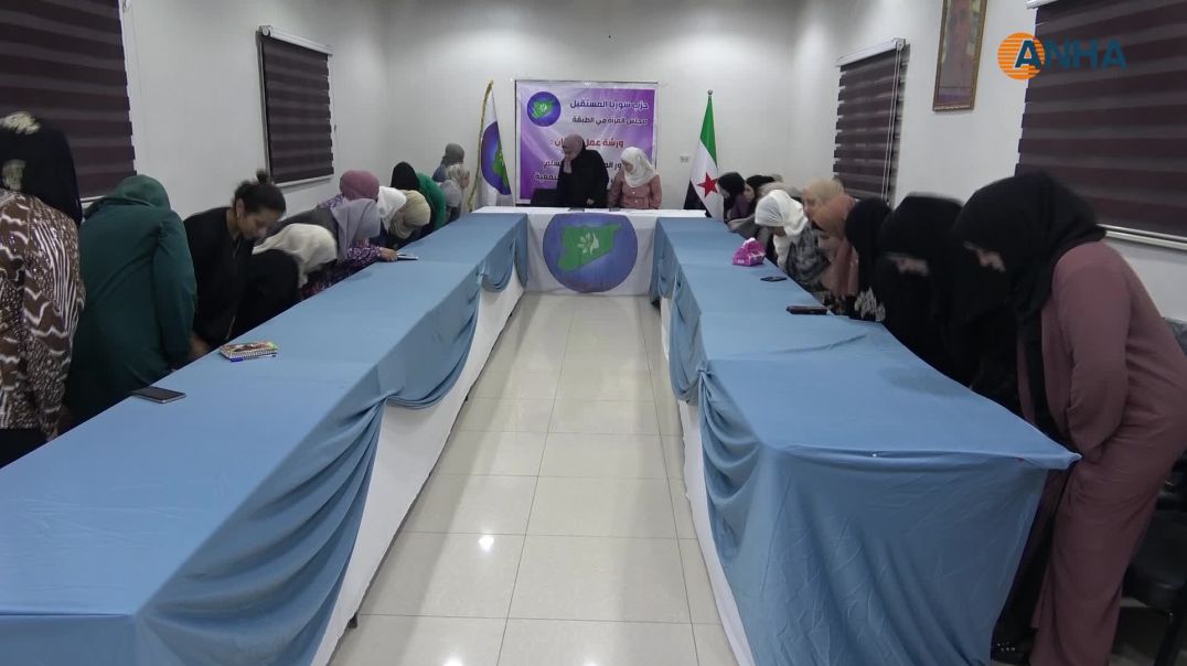 ورشة عمل لنساء الطبقة بحثن خطوات الدور الهام للمرأة في تحقيق  السلم الاهلي