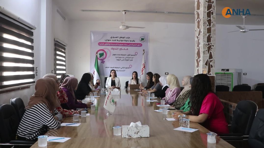 في ندوة حوارية نسائية: لا سلام عادل دون مشاركة المرأة في صنع القرار