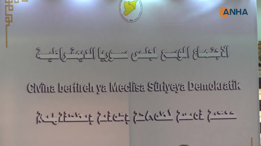 مسد يعقد اجتماعاً موسعاً لتحديد أولوياته في المرحلة الانتقالية وما بعدها
