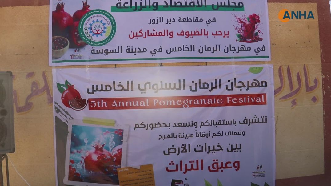 انطلاق مهرجان الرمان الخامس في ريف دير الزور