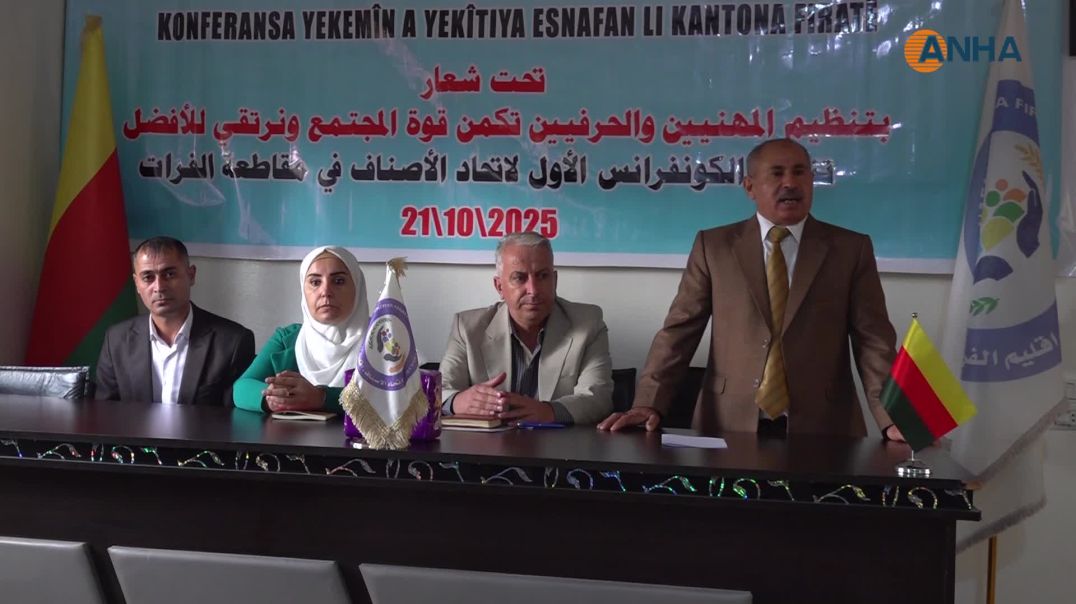 ⁣Li kobanê Konferansa Yekitiya Esnafan hat li dar xistin
