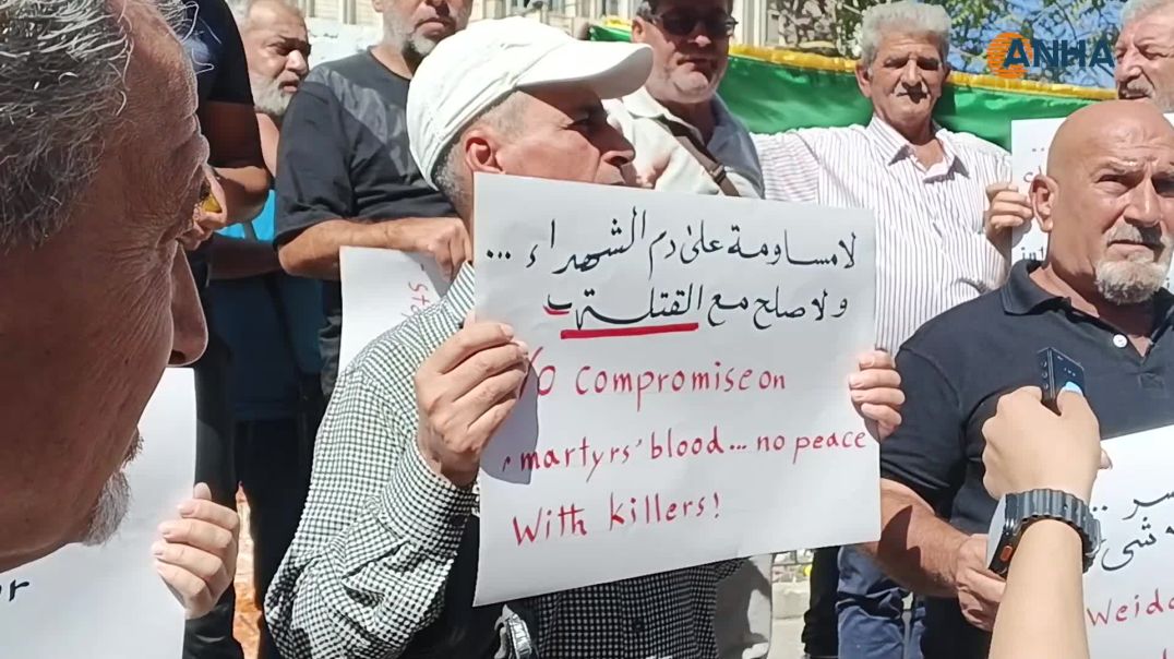 احتجاجات في السويداء تطالب بحق تقرير المصير ومحاسبة الجناة