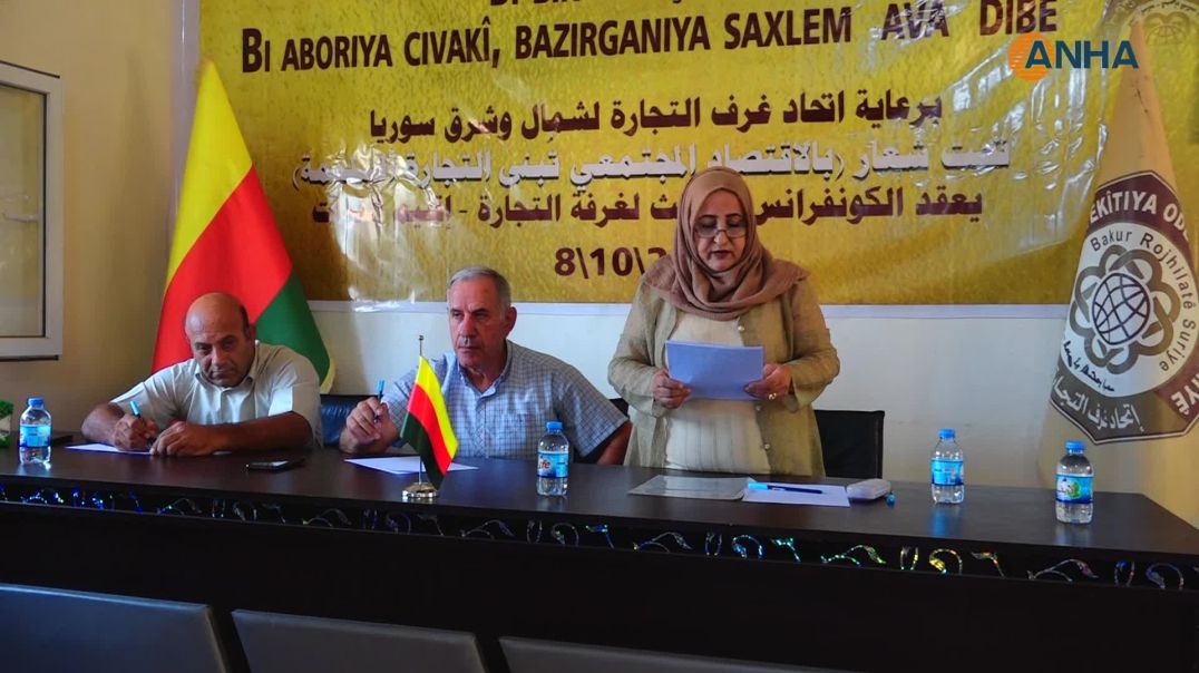 Odeya bazirganî ya Kanton Firatê konferansa xwe ya sêyemîn li darxist