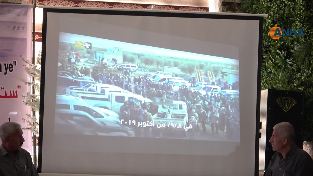جلسة حوارية تؤكد على حق العودة إلى سري كانيه ومحاسبة مسؤولي التهجير القسري