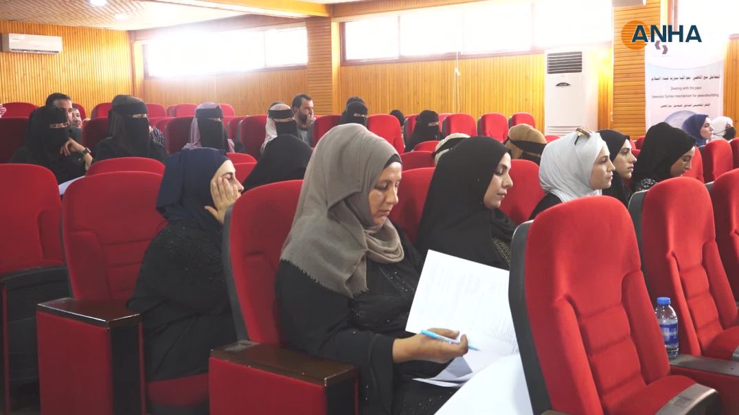مؤتمر بمشاركة دولية حول العدالة الانتقالية في سوريا بمقاطعة دير الزور