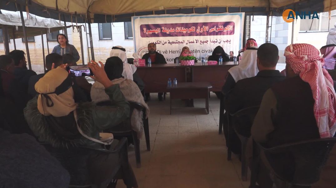 تأكيد على دور الكومين وتعزيز العمل المجتمعي في كونفرانس البصيرة والسوسة