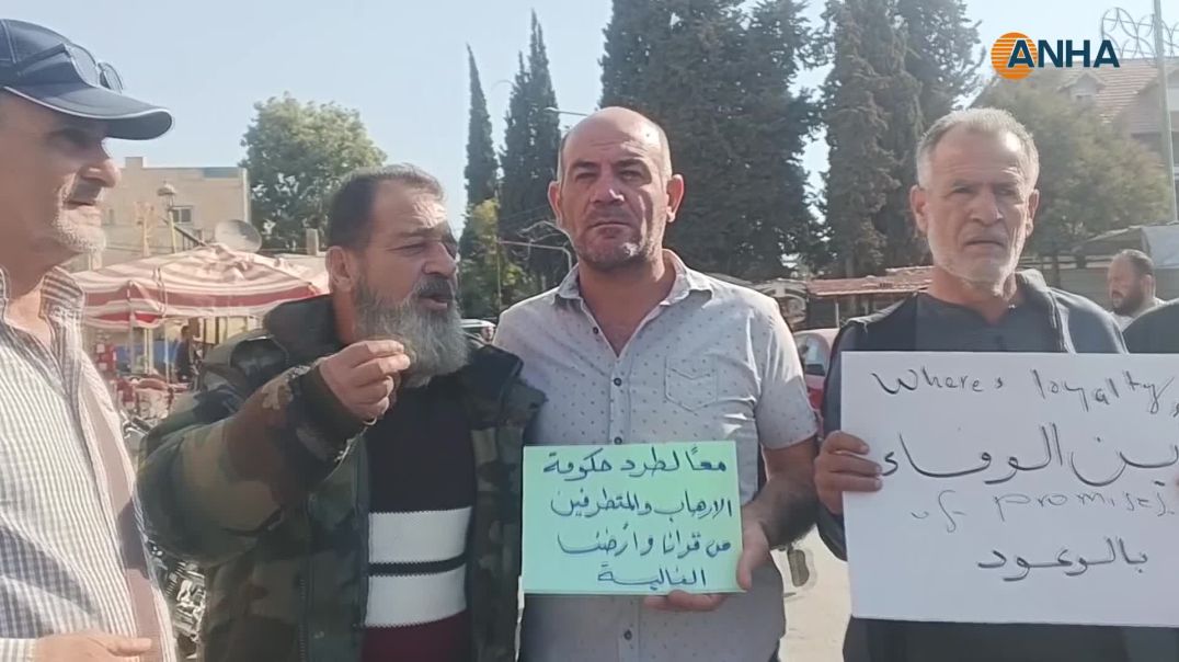 ⁣تجدد الاحتجاجات في السويداء ضد وجود قوات الحكومة الانتقالية