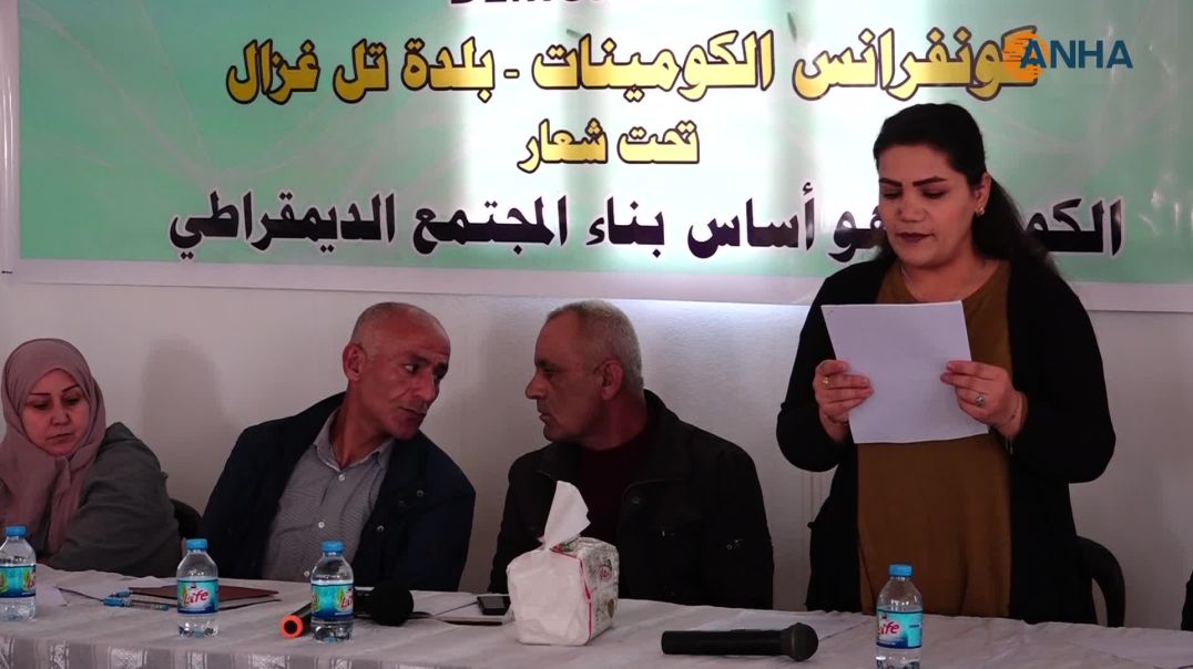 تل غزال- كونفرانسان في مقاطعة الفرات يؤكدان أهمية تعزيز دور الكومينات