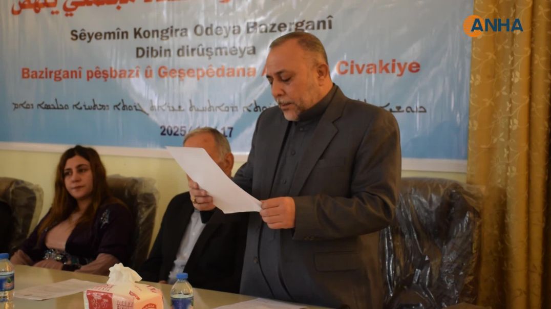 غرفة تجارة الرقة تعقد كونفرانسه الثالث وتستحدث اتحادين