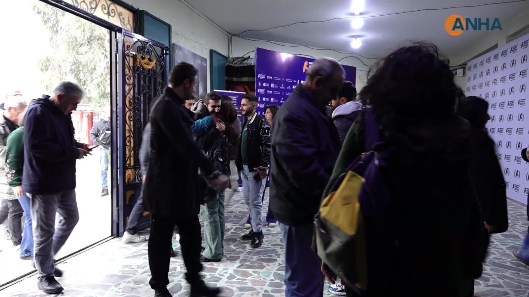 مهرجان روج آفا الدولي للأفلام يواصل فعالياته في يومه الثالث