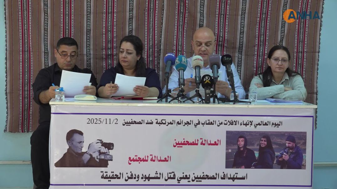 ⁣لجنة تقصّي الحقائق: 9 صحفيين قتلوا في سوريا خلال عام