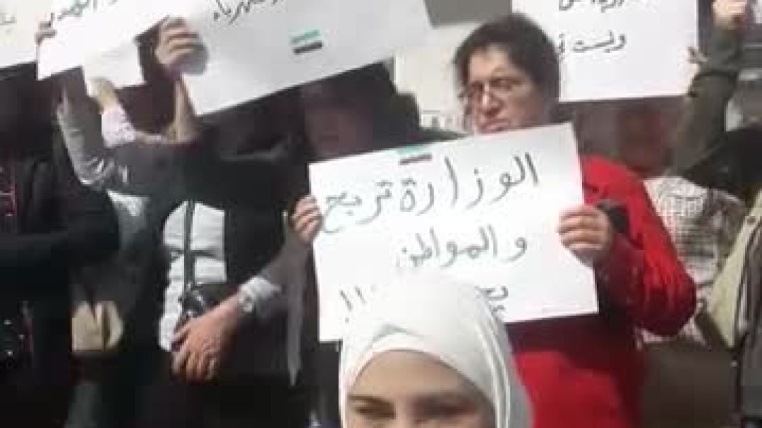 وقفة احتجاجية في حمص رفضاً لتسعيرة الكهرباء الجديدة