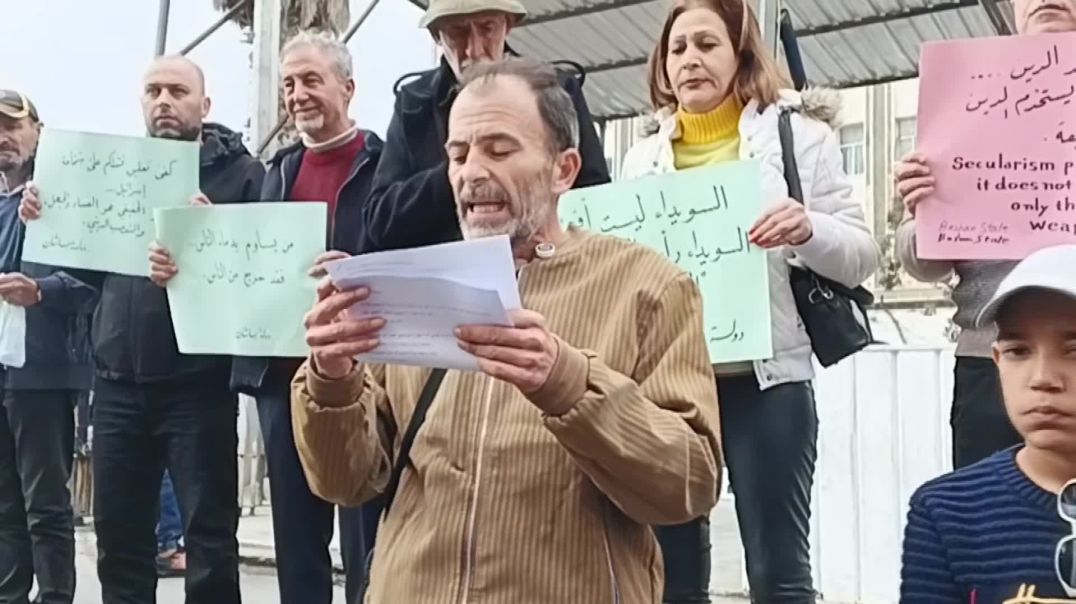 ⁣وقفة في السويداء للمطالبة بحق تقرير المصير